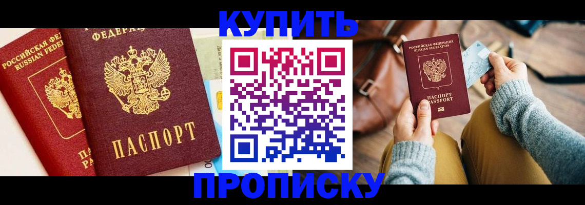 временная регистрация в Дагестанских Огнях