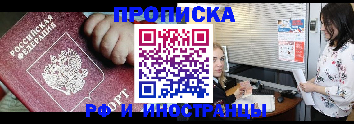 прописка в квартире в Дагестанских Огнях