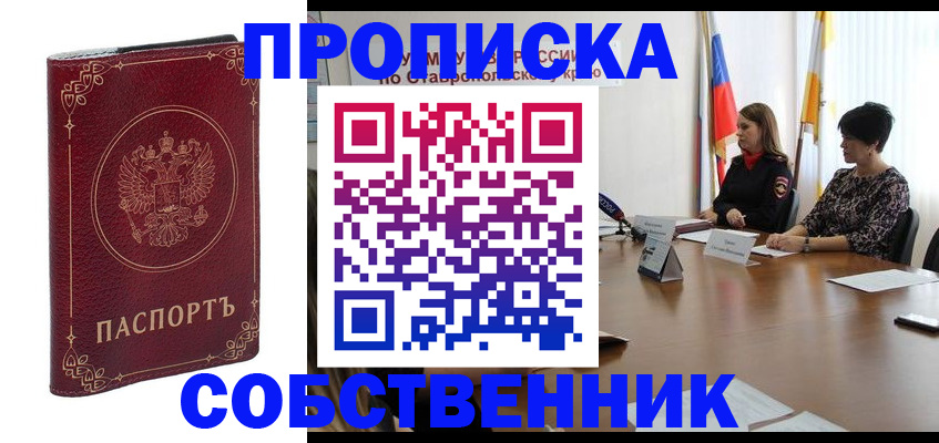 временная регистрация гарантия в Дагестанских Огнях