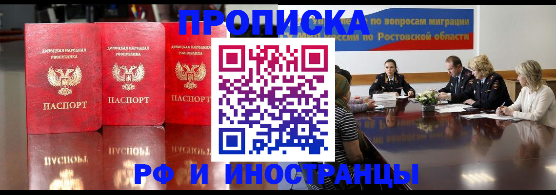 прописка гарантия в Дагестанских Огнях