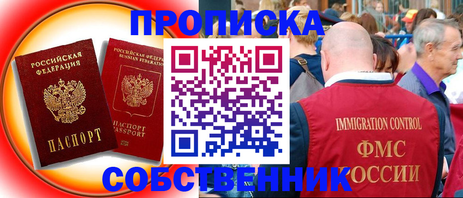 прописка иностранных граждан в Дагестанских Огнях