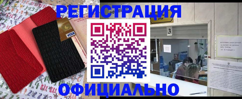 временная регистрация поиск в Дагестанских Огнях