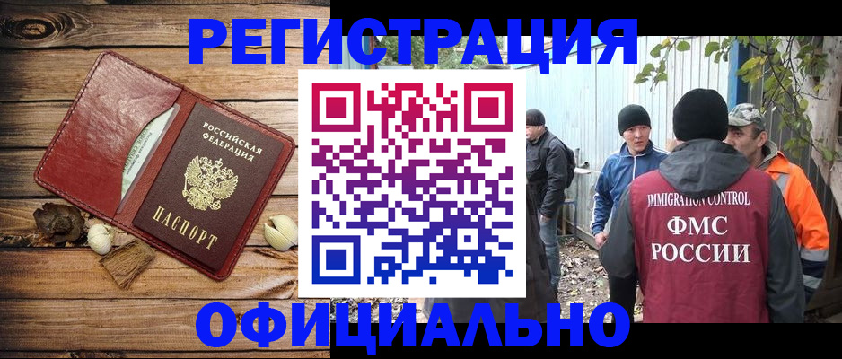 прописка регистрация в Дагестанских Огнях